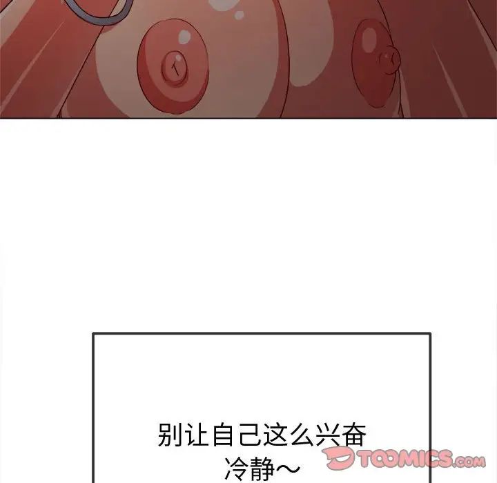 难缠小恶女第183话