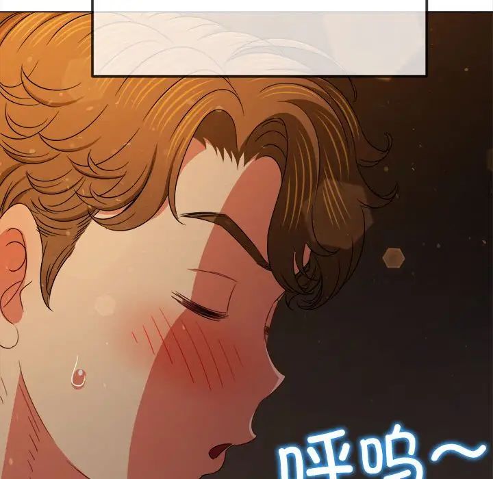 難纏小惡女第183話