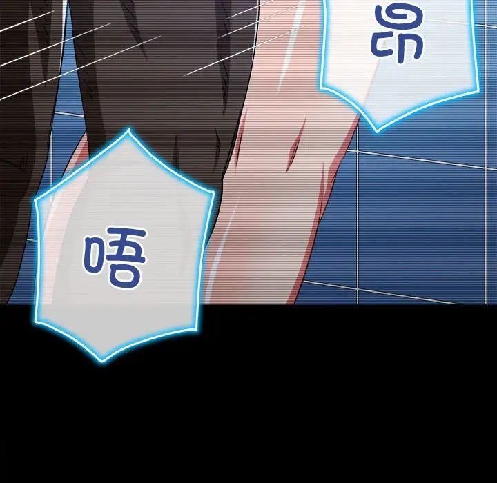 難纏小惡女第183話