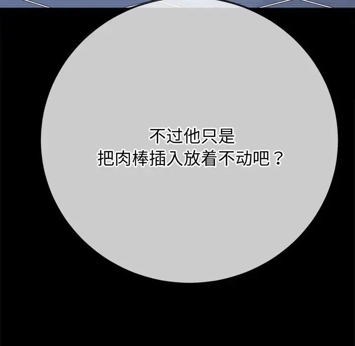 難纏小惡女第183話