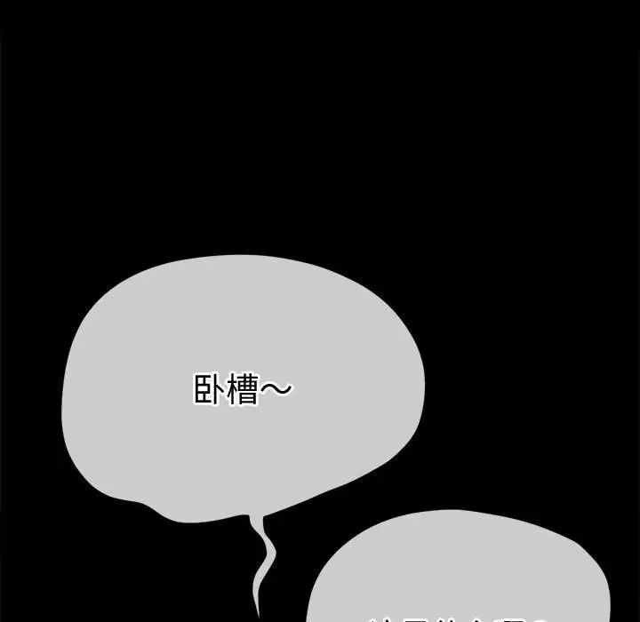 难缠小恶女第183话