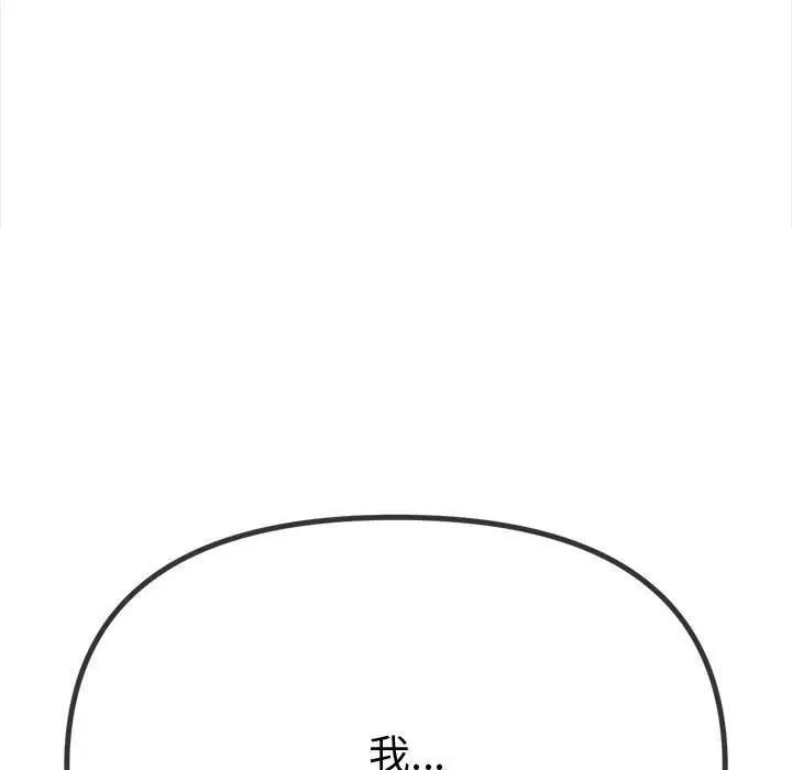 难缠小恶女第183话