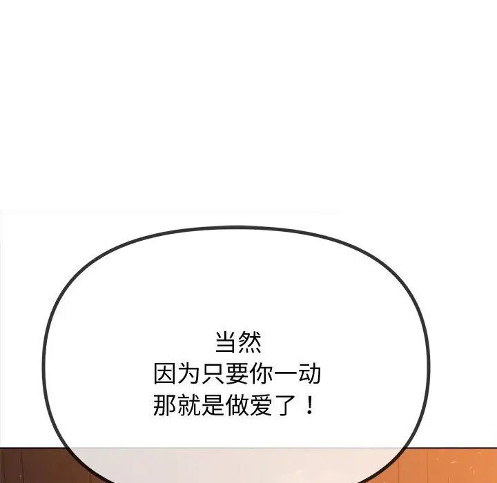 难缠小恶女第183话