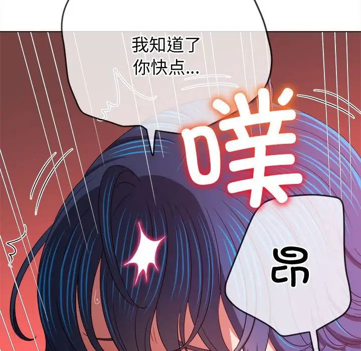 难缠小恶女第183话