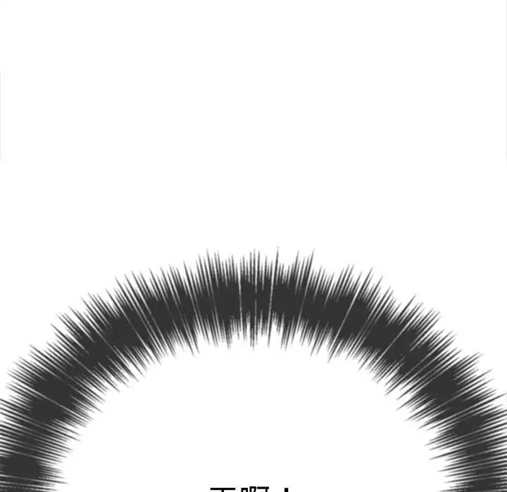 难缠小恶女第183话