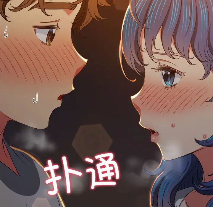 难缠小恶女第183话