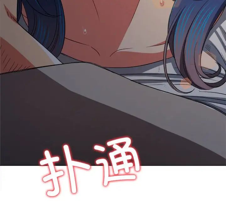 難纏小惡女第184話