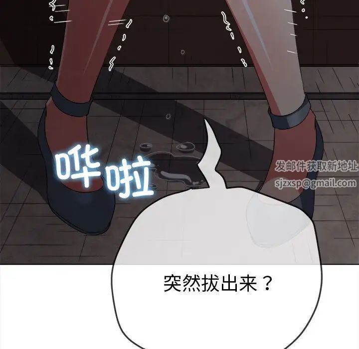 难缠小恶女第184话