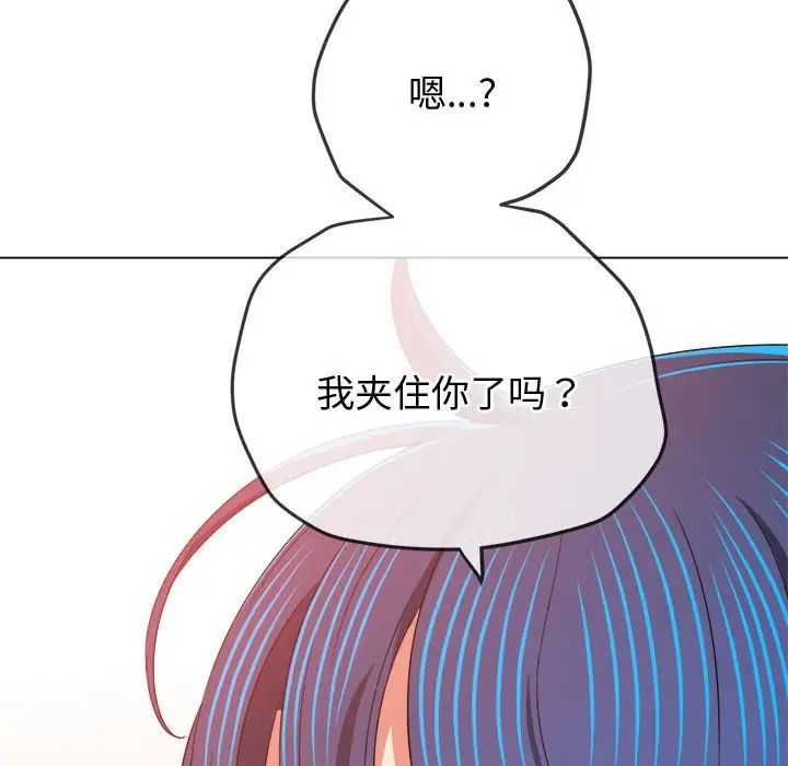 难缠小恶女第184话