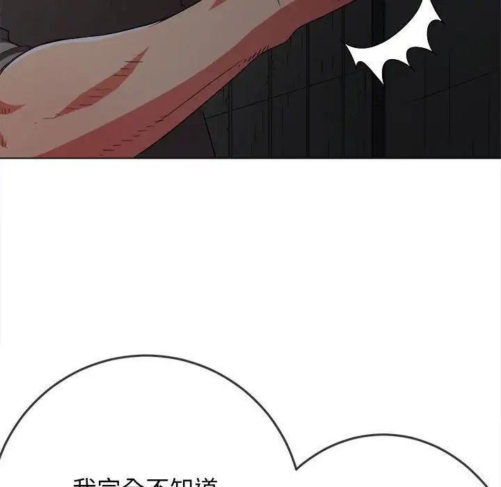 难缠小恶女第184话