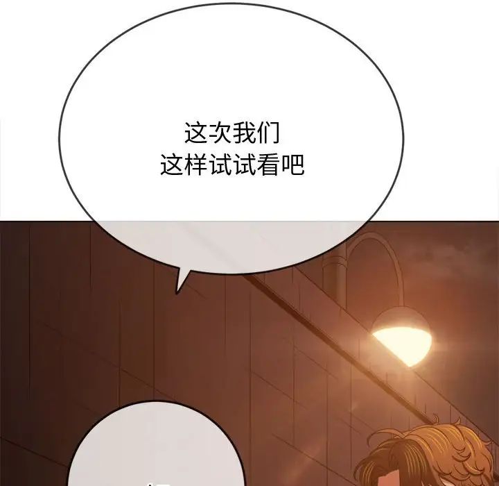 难缠小恶女第184话