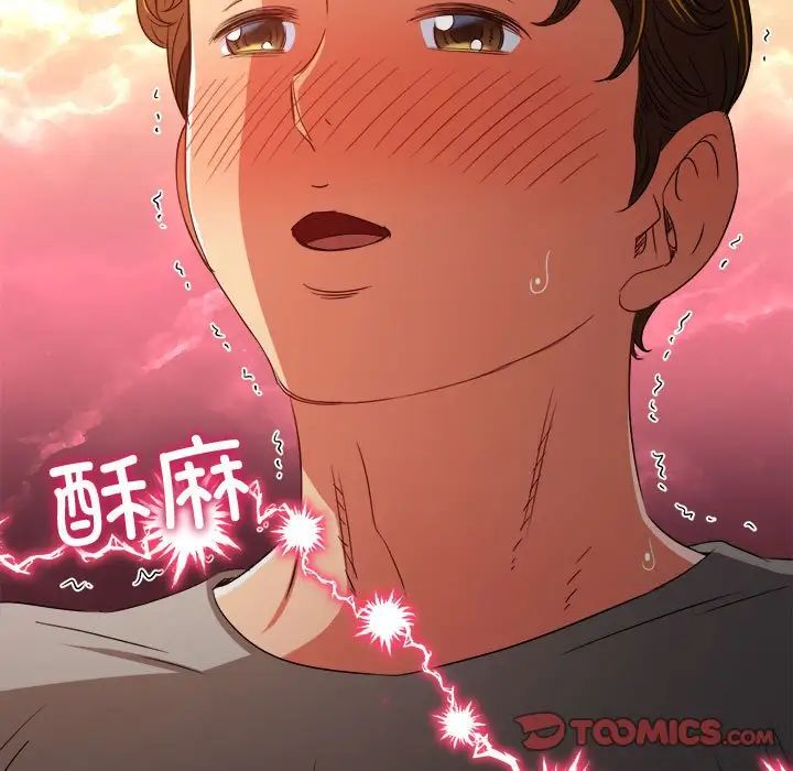 難纏小惡女第184話