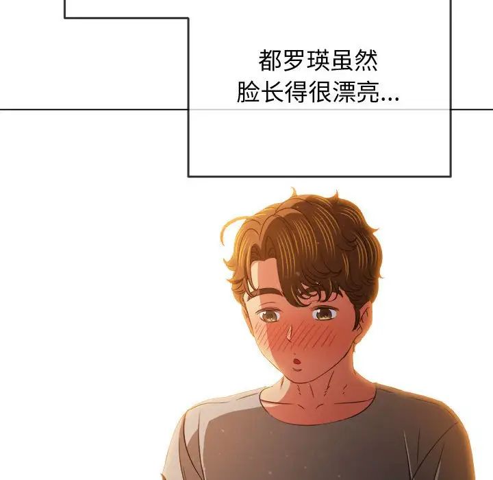 难缠小恶女第184话