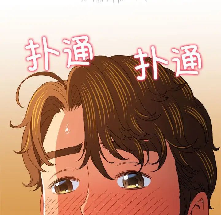 难缠小恶女第184话