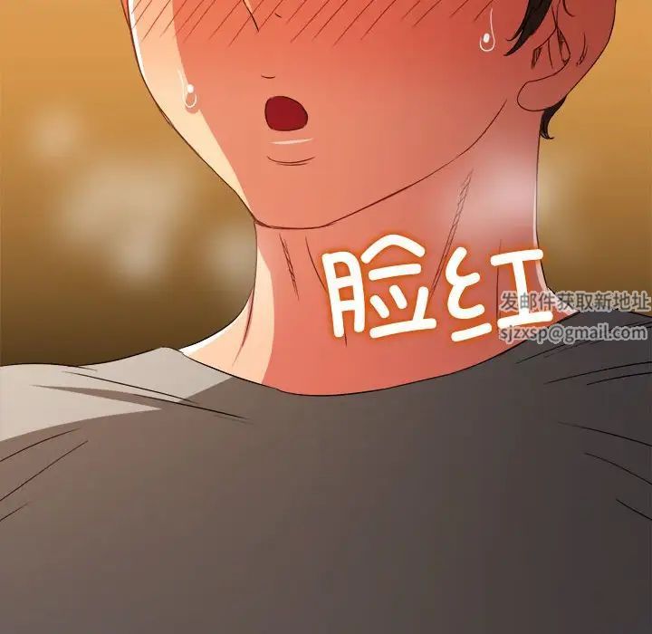 难缠小恶女第184话