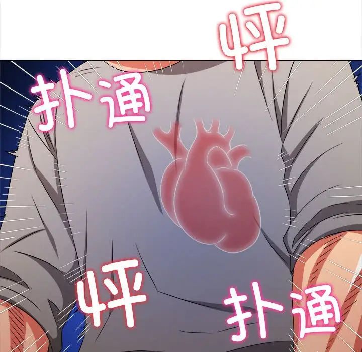 难缠小恶女第184话