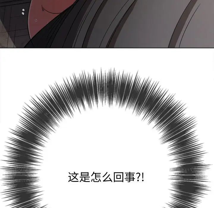 難纏小惡女第184話