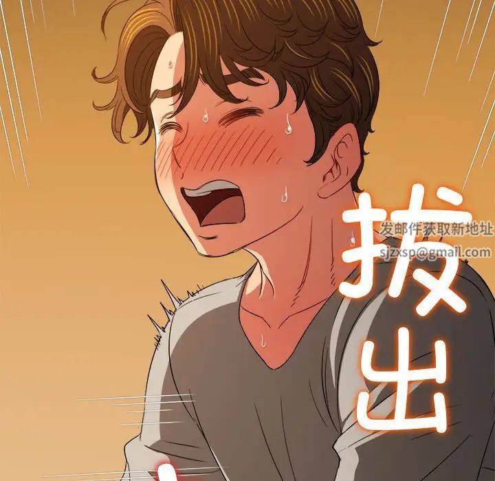 难缠小恶女第184话