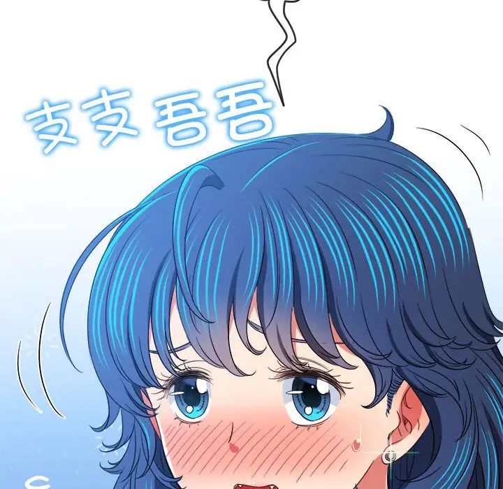 难缠小恶女第184话