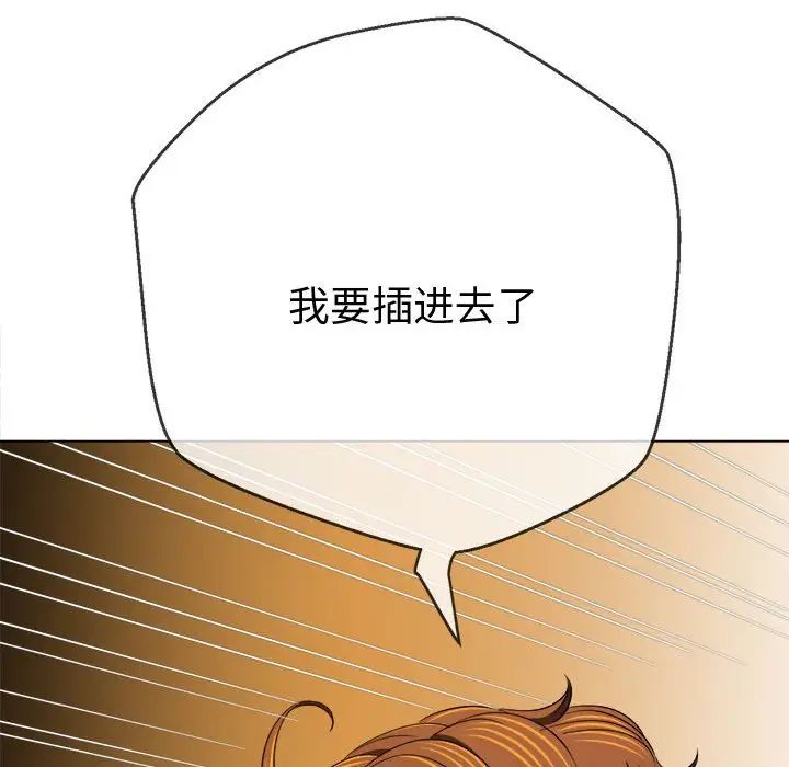 难缠小恶女第184话