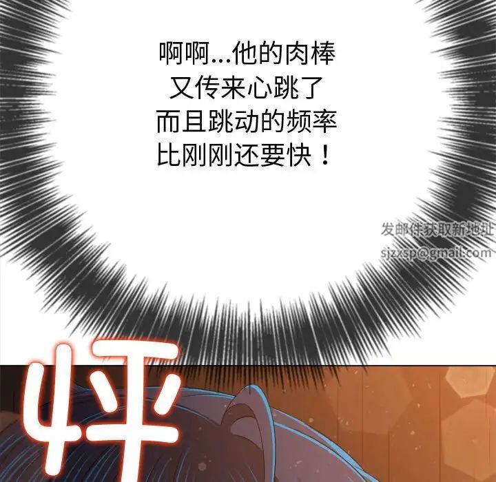 难缠小恶女第184话