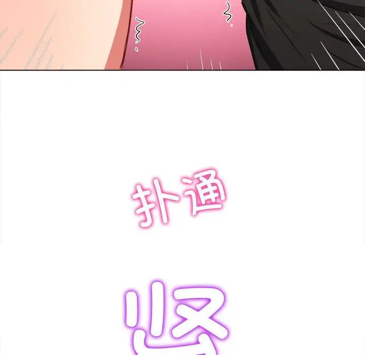 难缠小恶女第184话