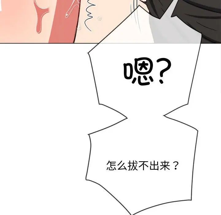 难缠小恶女第184话