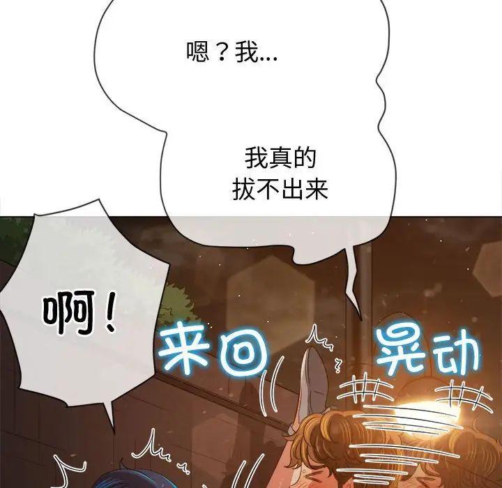 難纏小惡女第184話