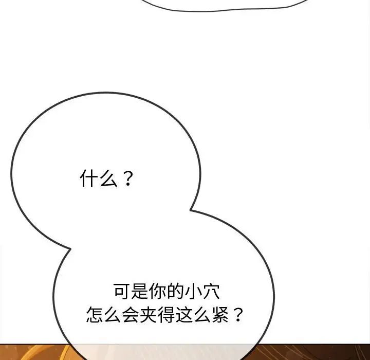 难缠小恶女第184话