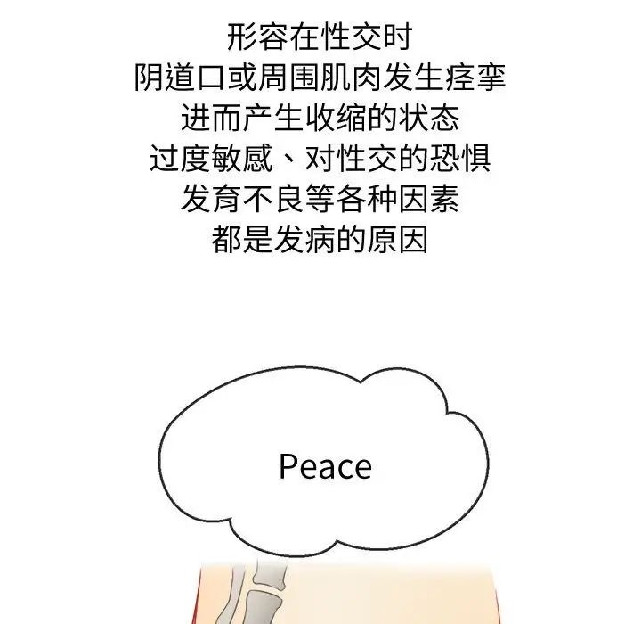 难缠小恶女第185话