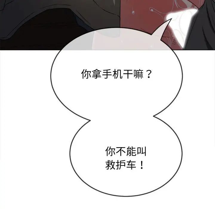 難纏小惡女第185話