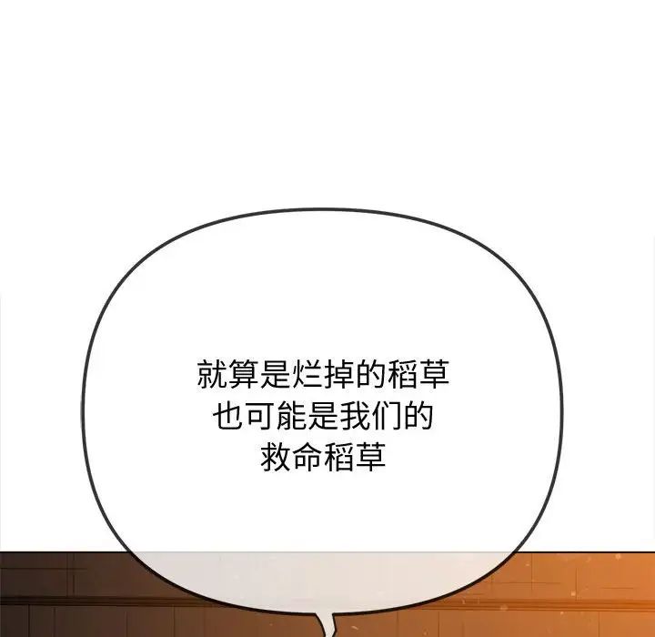 難纏小惡女第185話