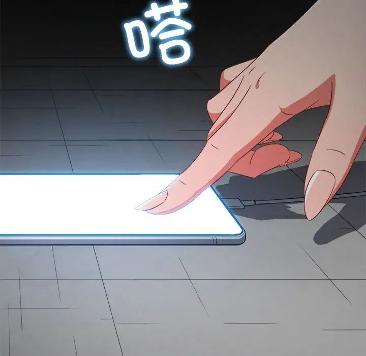 難纏小惡女第185話