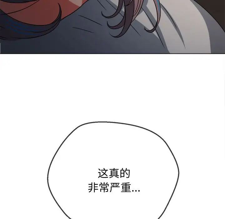 难缠小恶女第185话