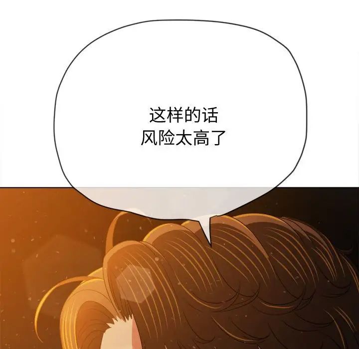 难缠小恶女第185话