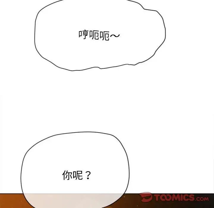 难缠小恶女第185话