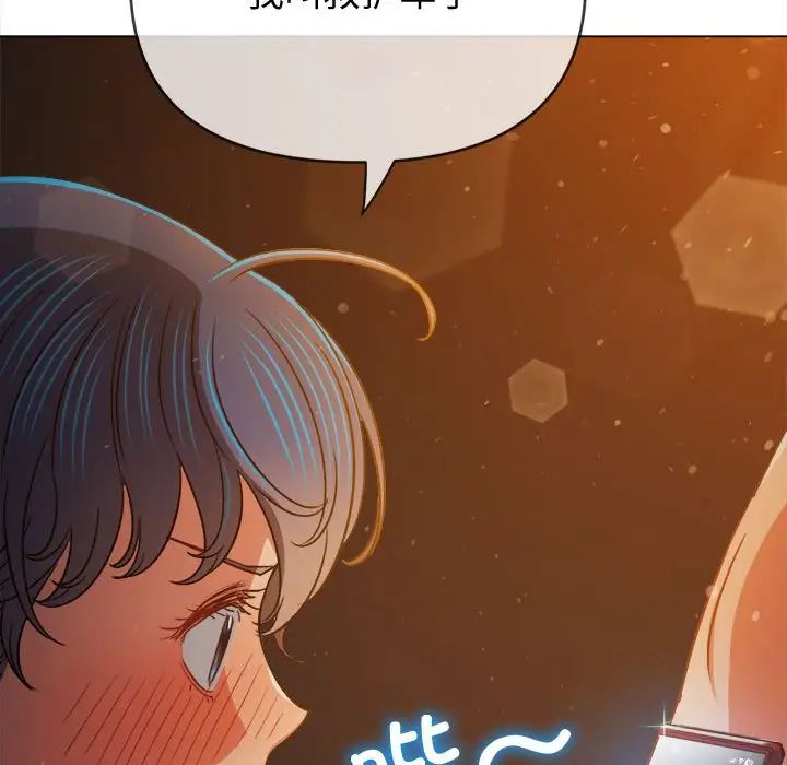 難纏小惡女第186話