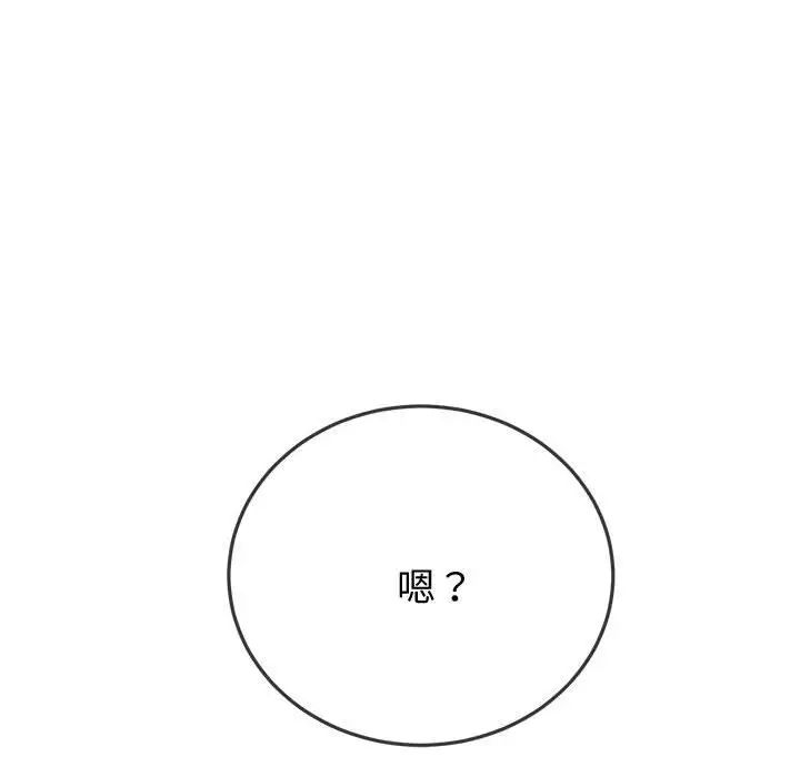 难缠小恶女第186话