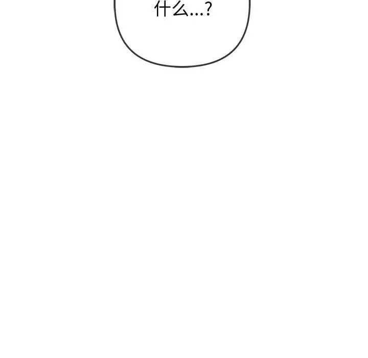 難纏小惡女第186話