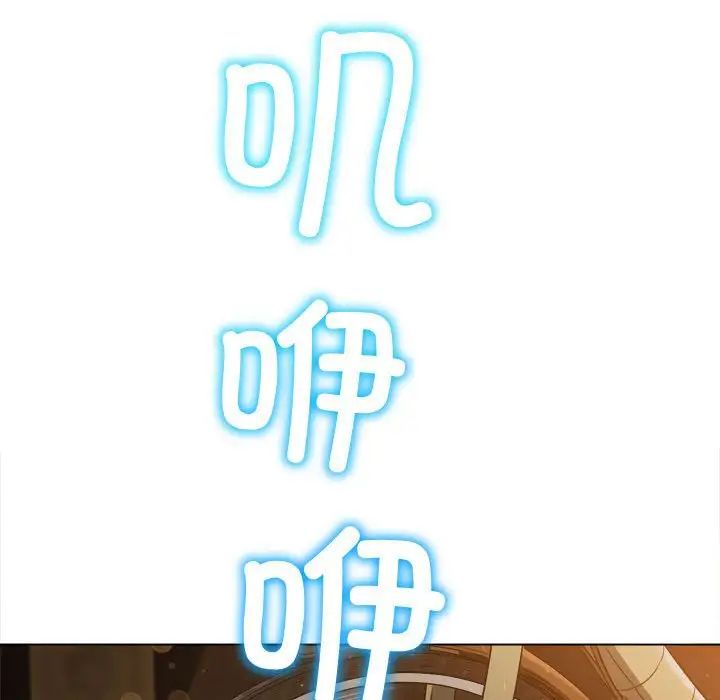 難纏小惡女第186話