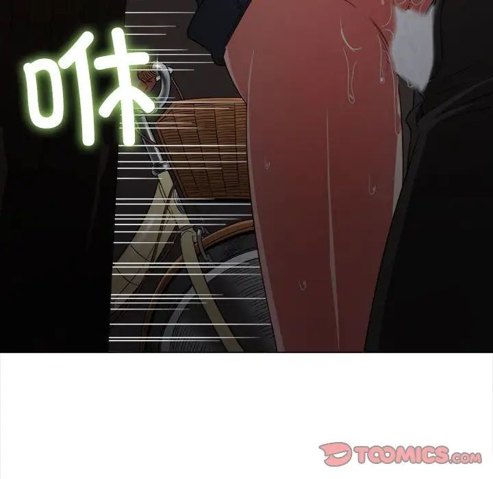 難纏小惡女第186話