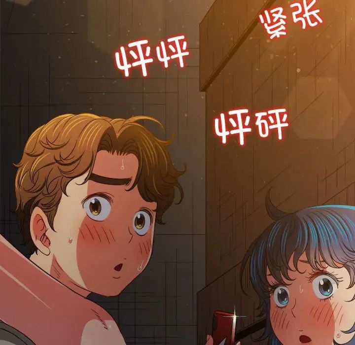 難纏小惡女第186話