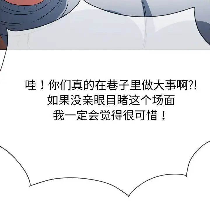 难缠小恶女第186话