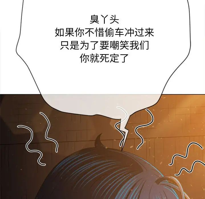 难缠小恶女第186话