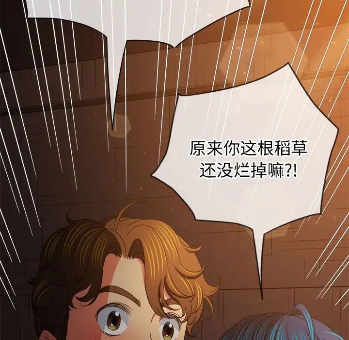 难缠小恶女第186话