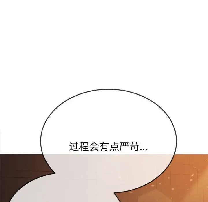 難纏小惡女第186話