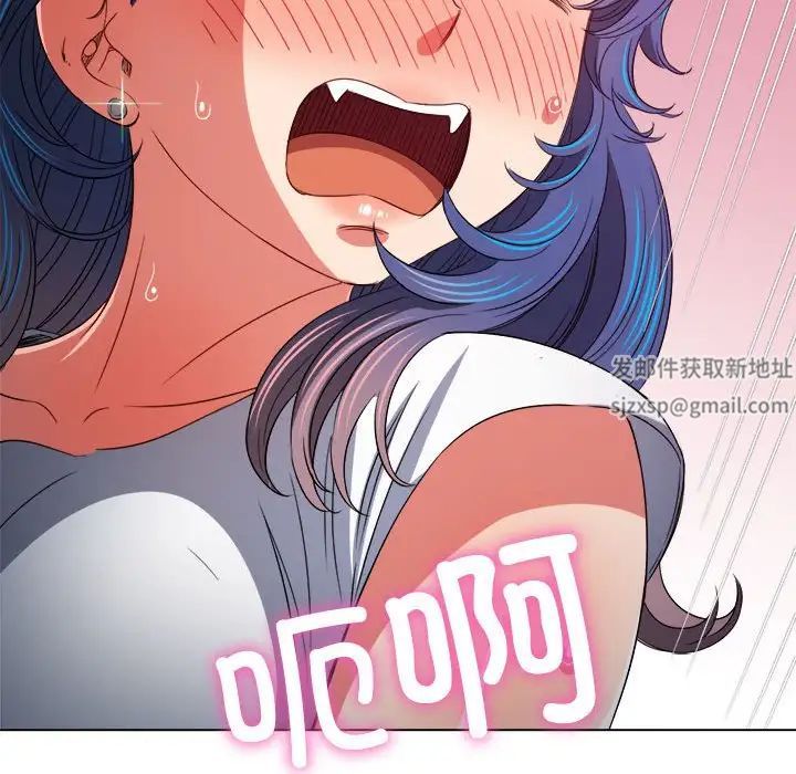 難纏小惡女第186話