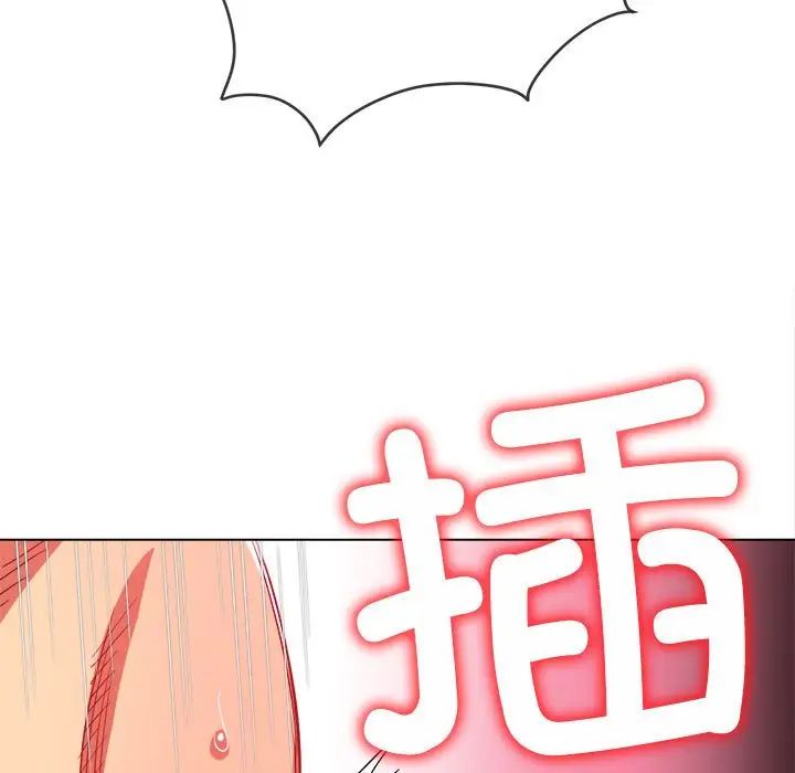 難纏小惡女第186話