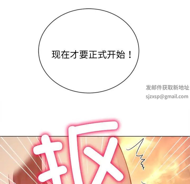 难缠小恶女第186话