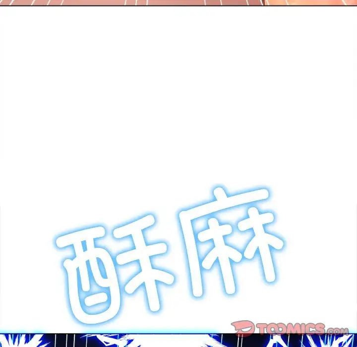 难缠小恶女第186话